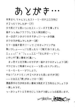 Saten Zippy!! - Page 17