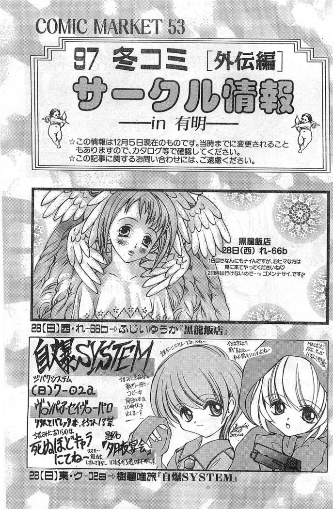 COMIC Papipo Gaiden 1998-01