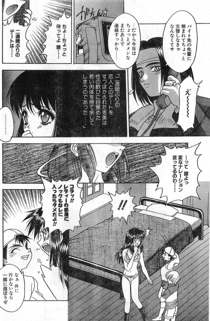 COMIC Papipo Gaiden 1998-01
