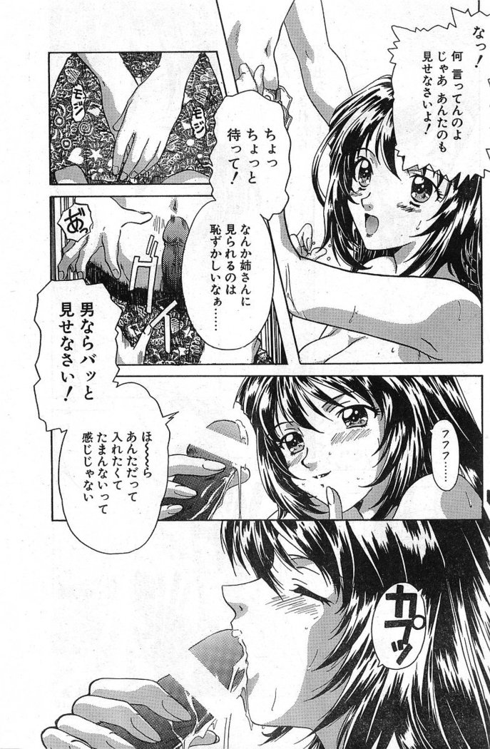 COMIC Papipo Gaiden 1998-01