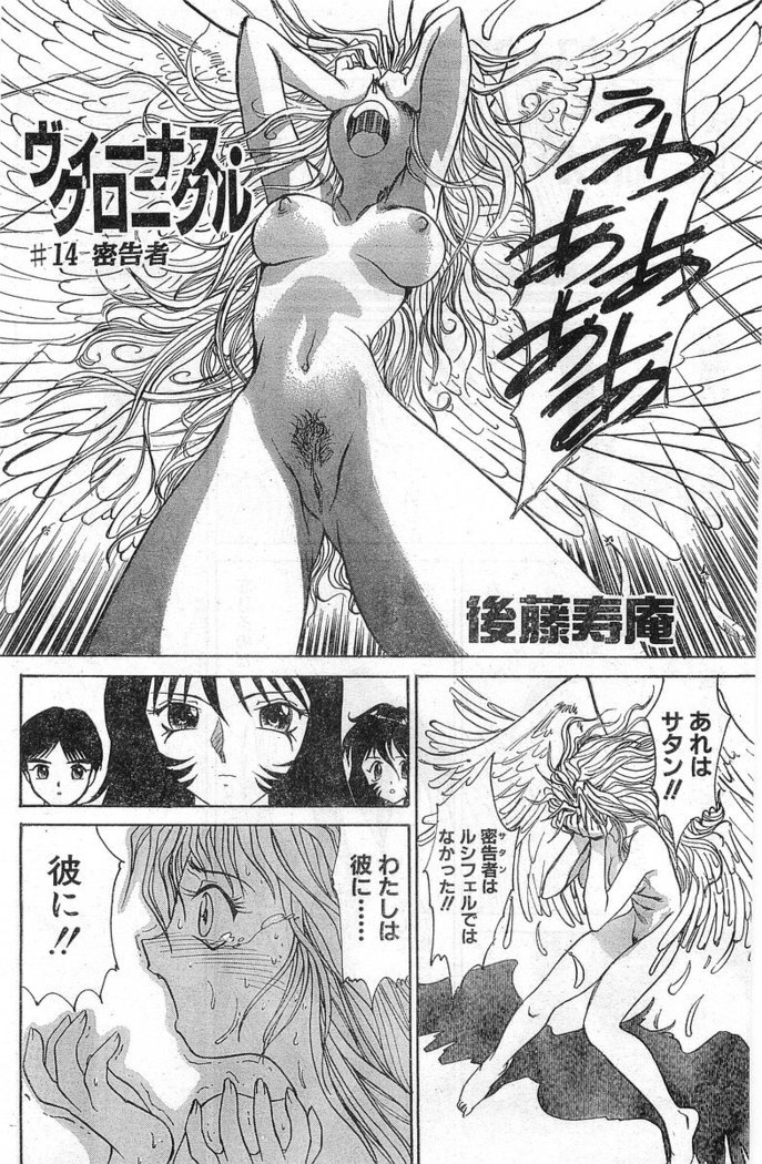 COMIC Papipo Gaiden 1998-01