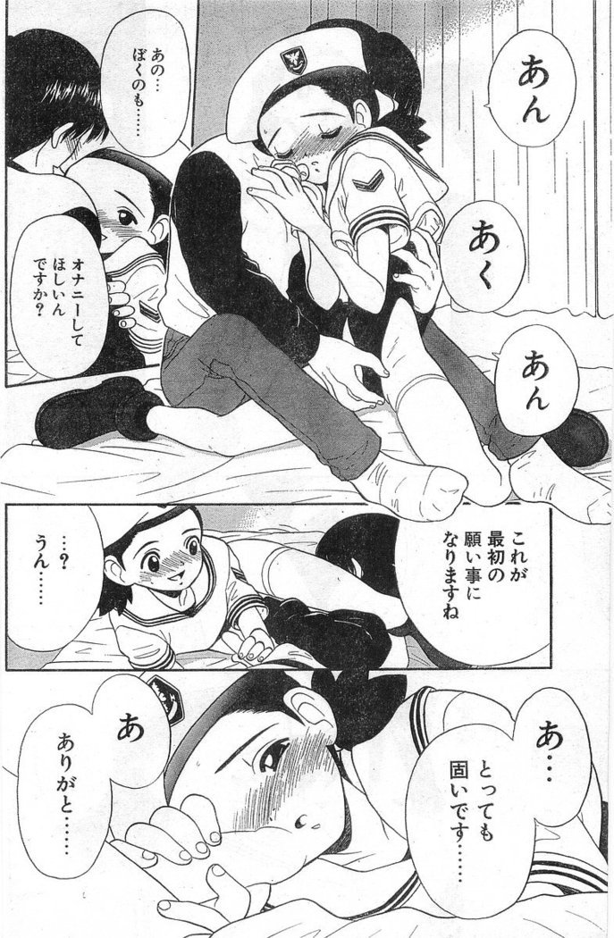 COMIC Papipo Gaiden 1998-01