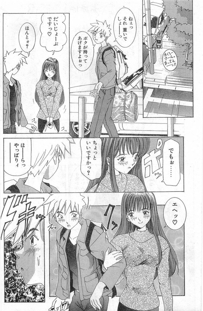 COMIC Papipo Gaiden 1998-01
