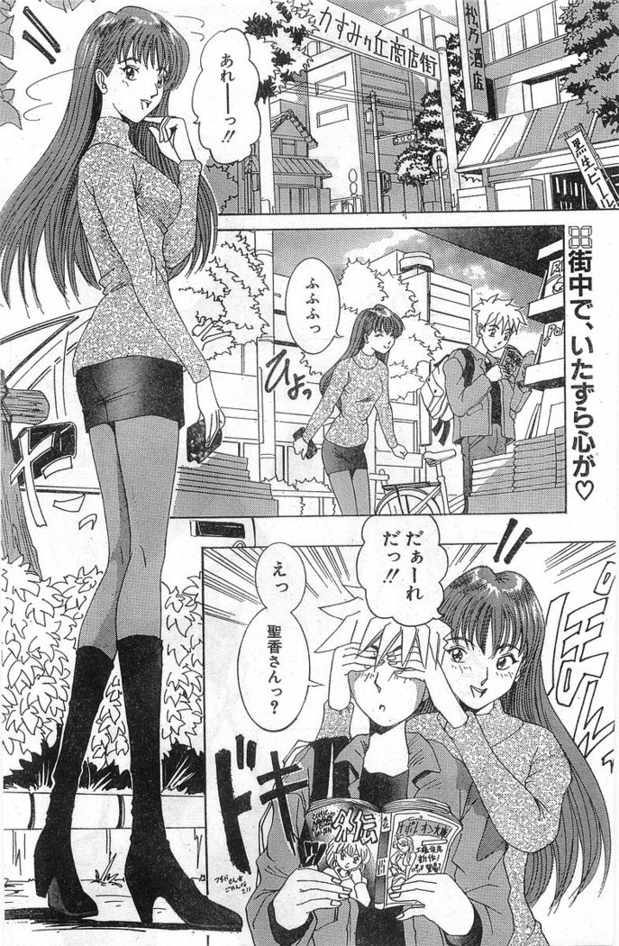 COMIC Papipo Gaiden 1998-01