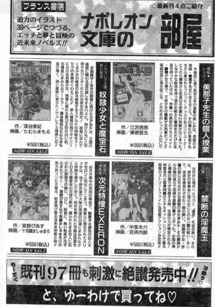 COMIC Papipo Gaiden 1998-01 Page #178
