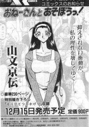 COMIC Papipo Gaiden 1998-01 Page #179