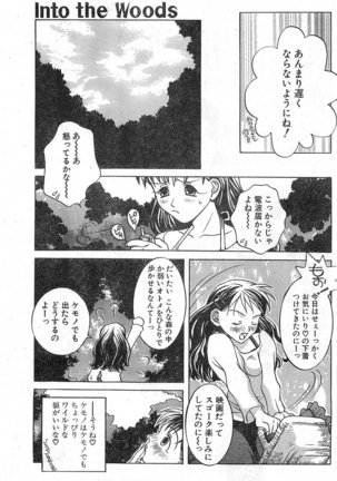COMIC Papipo Gaiden 1998-01 Page #47