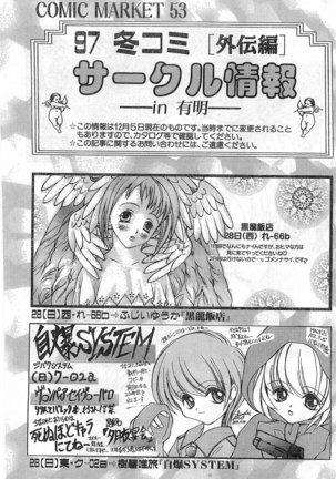 COMIC Papipo Gaiden 1998-01 Page #171