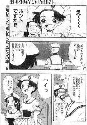 COMIC Papipo Gaiden 1998-01 Page #139