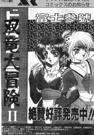 COMIC Papipo Gaiden 1998-01 - Page 159