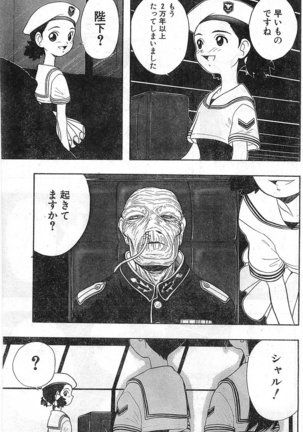 COMIC Papipo Gaiden 1998-01 - Page 155