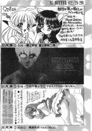 COMIC Papipo Gaiden 1998-01 - Page 174