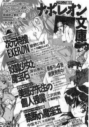 COMIC Papipo Gaiden 1998-01 - Page 65