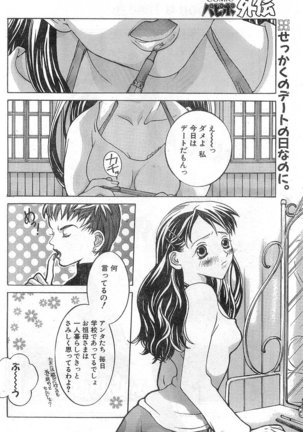 COMIC Papipo Gaiden 1998-01 Page #46