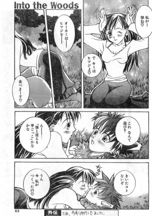 COMIC Papipo Gaiden 1998-01 Page #53