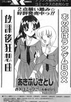 COMIC Papipo Gaiden 1998-01 Page #69