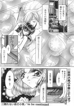 COMIC Papipo Gaiden 1998-01 Page #42