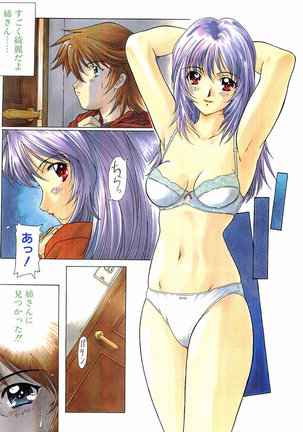 COMIC Papipo Gaiden 1998-01 Page #4
