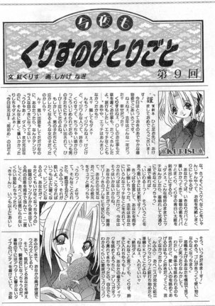 COMIC Papipo Gaiden 1998-01 Page #66