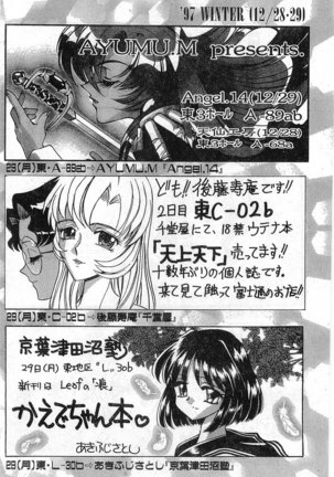 COMIC Papipo Gaiden 1998-01 - Page 172