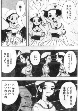 COMIC Papipo Gaiden 1998-01 - Page 156