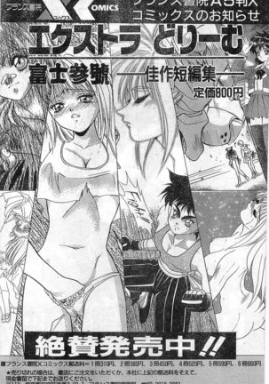COMIC Papipo Gaiden 1998-01 - Page 160