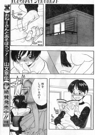 COMIC Papipo Gaiden 1998-01 Page #141