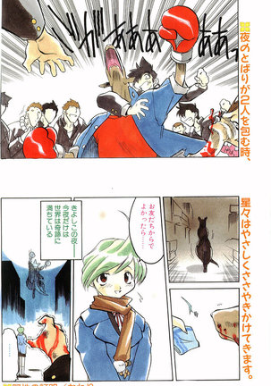 COMIC Papipo Gaiden 1998-01 - Page 122