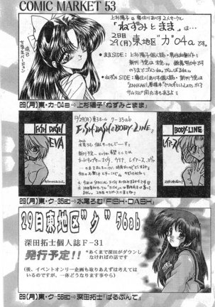 COMIC Papipo Gaiden 1998-01 Page #173