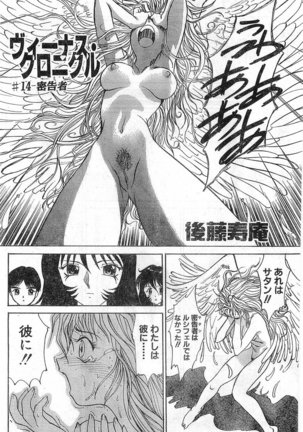 COMIC Papipo Gaiden 1998-01 Page #164