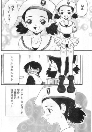 COMIC Papipo Gaiden 1998-01 Page #142