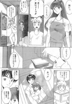 COMIC Papipo Gaiden 1998-01 - Page 186