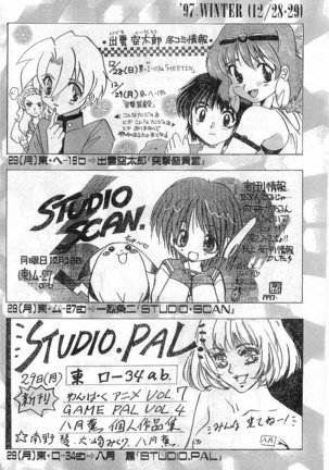 COMIC Papipo Gaiden 1998-01 Page #176