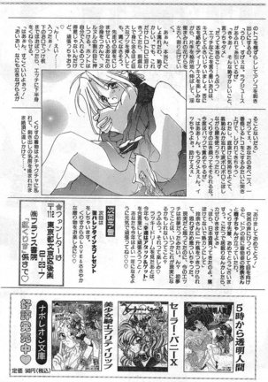 COMIC Papipo Gaiden 1998-01 Page #67