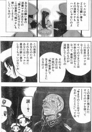 COMIC Papipo Gaiden 1998-01 Page #157