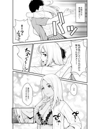 Iede Gal o Hirottara Harem ni Natta Hanashi - Page 55