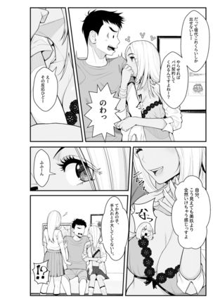 Iede Gal o Hirottara Harem ni Natta Hanashi - Page 53