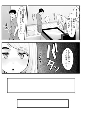 Iede Gal o Hirottara Harem ni Natta Hanashi - Page 14