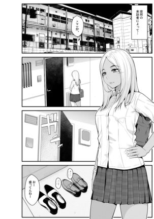 Iede Gal o Hirottara Harem ni Natta Hanashi - Page 49