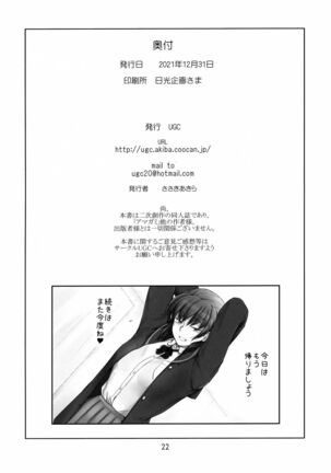 Yume no Tsuzuki o Genjitsu ni Page #21