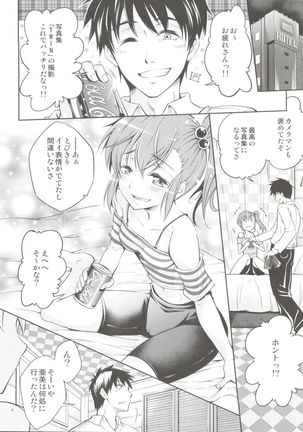 Ami→Mami Sneaking Daisakusen After - Page 5