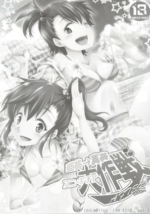 Ami→Mami Sneaking Daisakusen After Page #2