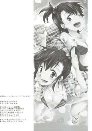 Ami→Mami Sneaking Daisakusen After Page #24