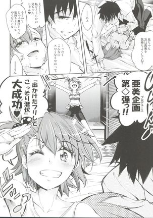 Ami→Mami Sneaking Daisakusen After Page #11