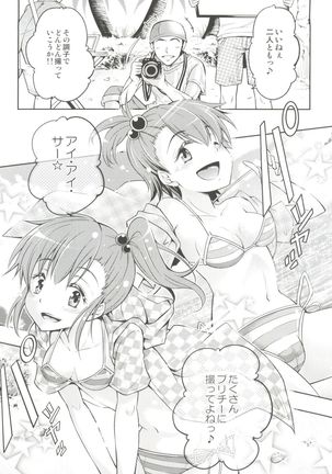 Ami→Mami Sneaking Daisakusen After - Page 4