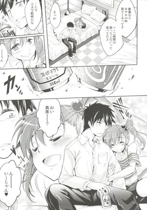 Ami→Mami Sneaking Daisakusen After - Page 6