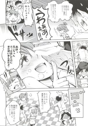 Ami→Mami Sneaking Daisakusen After Page #13