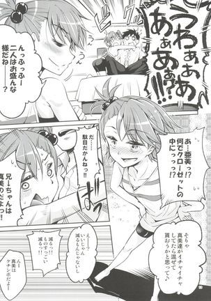 Ami→Mami Sneaking Daisakusen After Page #12