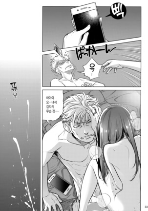 Stay by MeㆍBangaihen  | 스테이바이미·번외편 - Page 34