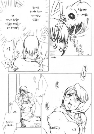 Izonshou Page #18
